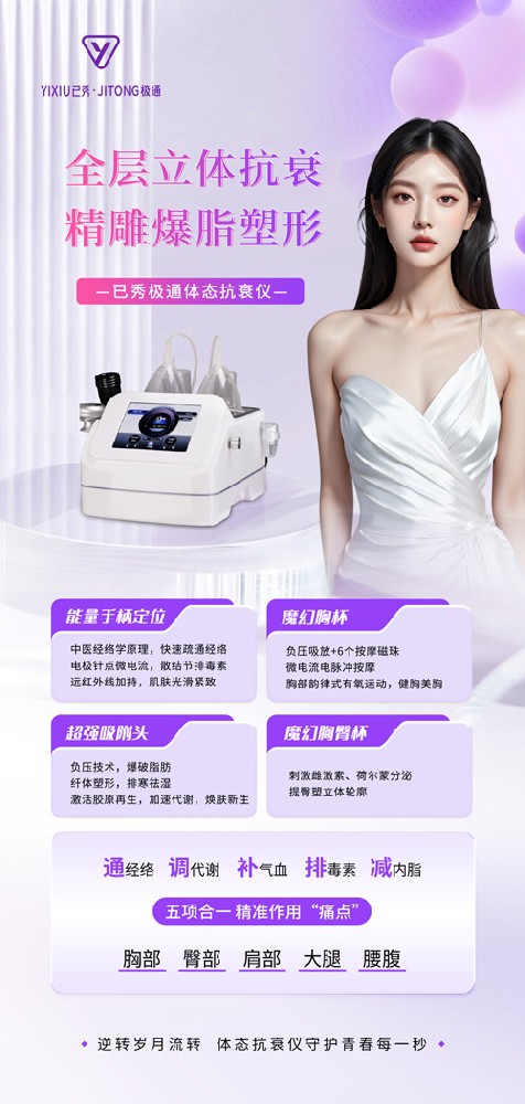 已秀减肥店连锁合作
