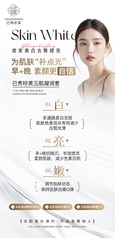 已秀减肥合作收费标准