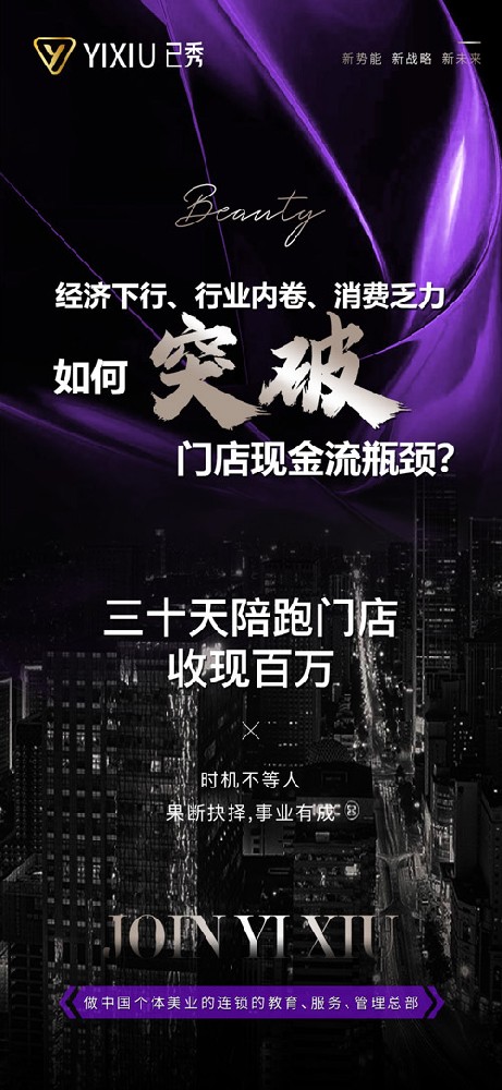 已秀减肥仪器怎样合作