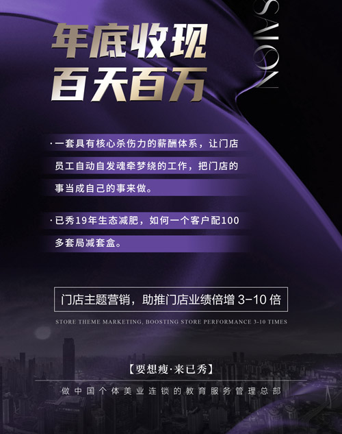 开已秀减肥店怎么样