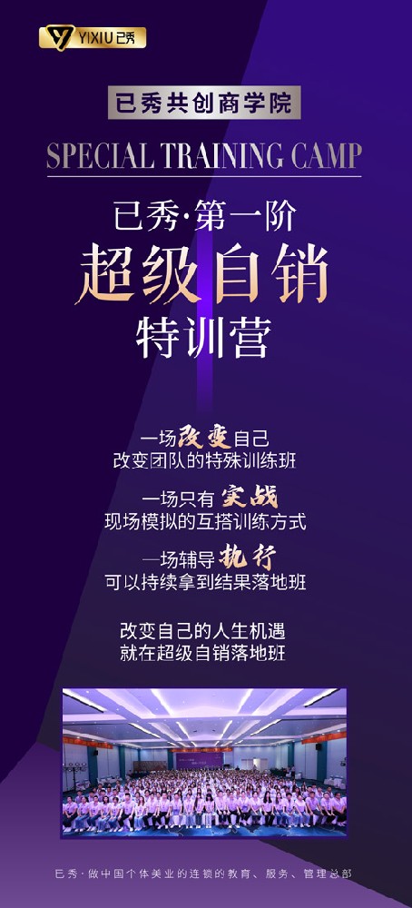 已秀减肥店如何做活动