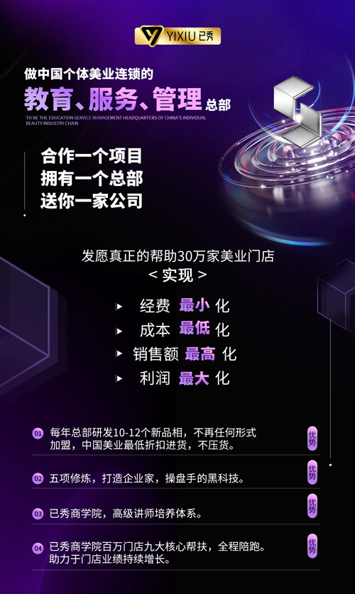 已秀纤磁减肥合作多少钱