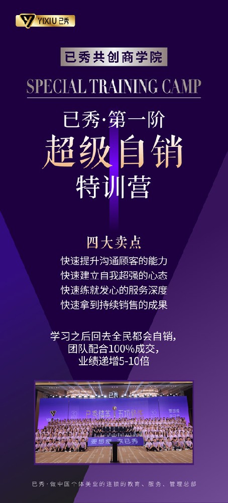 已秀合作瘦身养生